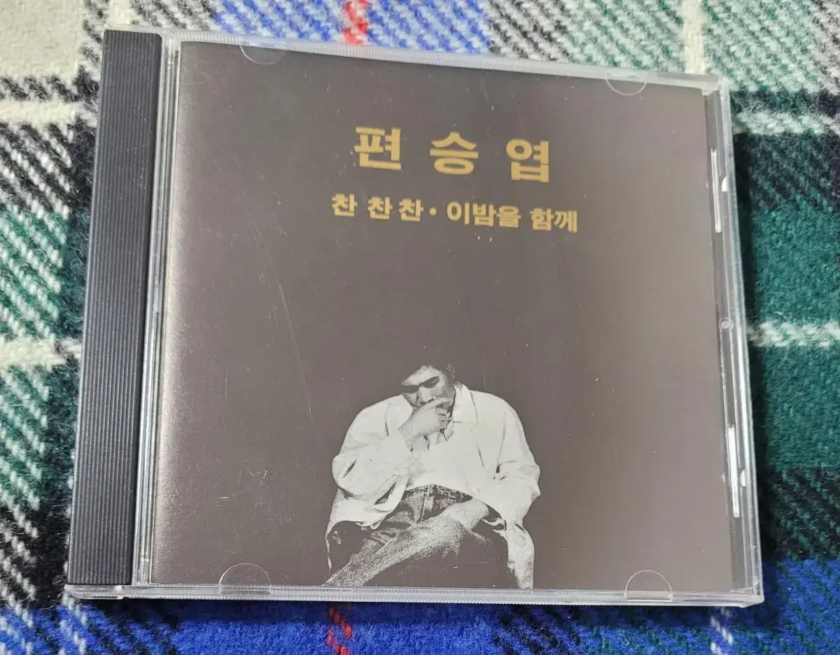 편승엽 시디 (찬찬찬)