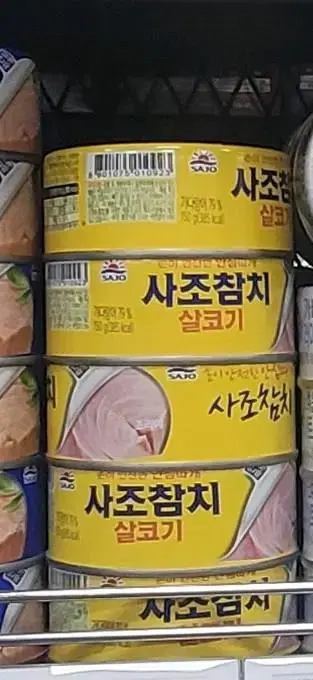 254 참치 3캔