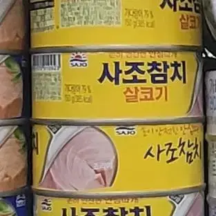 254 참치 3캔