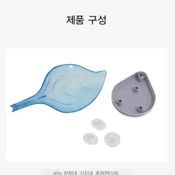 물빠짐 나뭇잎 비누받침대 비누홀더거치대 욕실용품