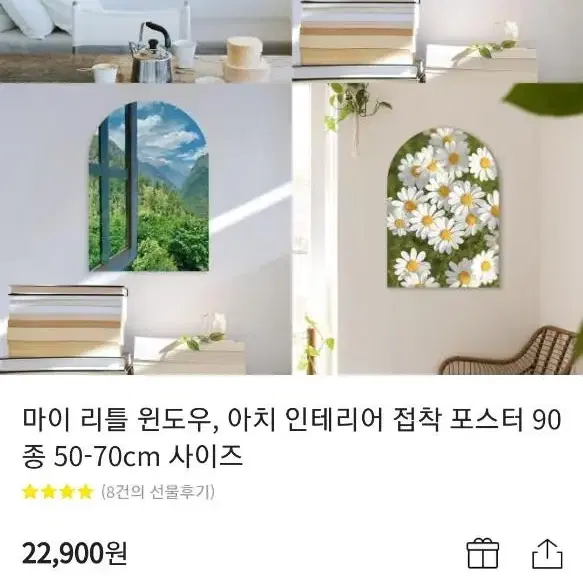 멜팅스튜디오 아치형포스터