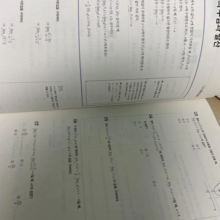 수2문제집 팝니다