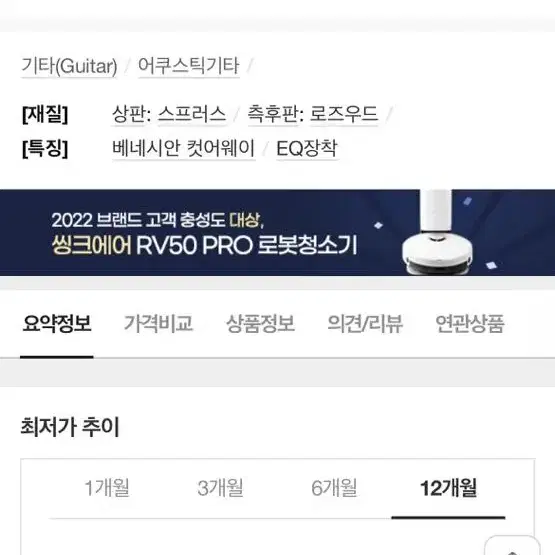 콜트 기타 올솔리드 로즈우드