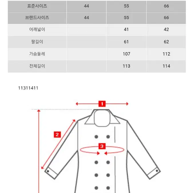 LINE 라인 어디션 멜란지 베이지 와이드 카라 핸드메이드 코트 55