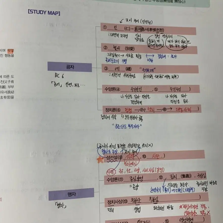 2024 김종익 잘생긴윤리