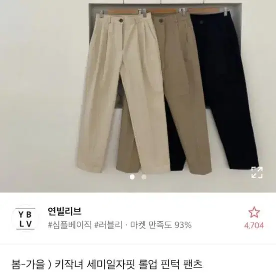 진베이지 면핀턱바지