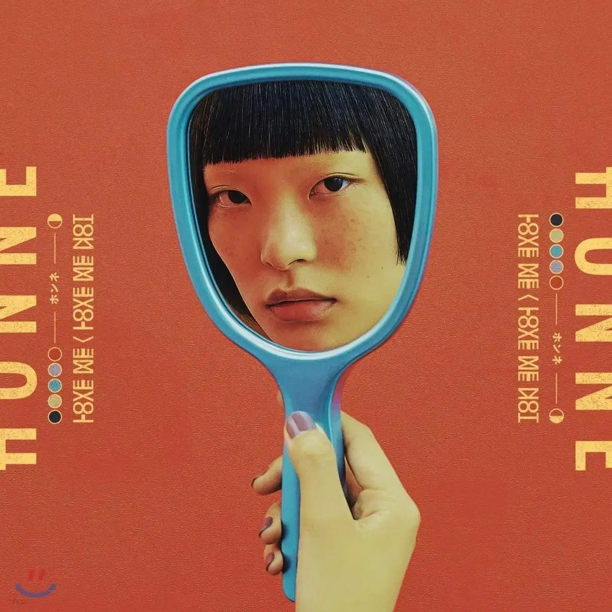 honne(혼네) love me/ love me not