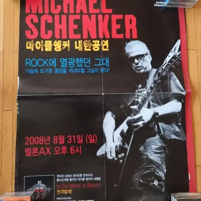 Michael schenker 내한공연 포스터