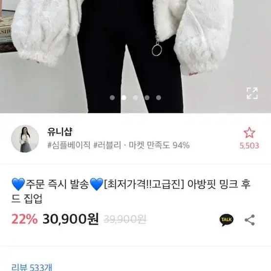 에이블리 털 후드집업 팝니다