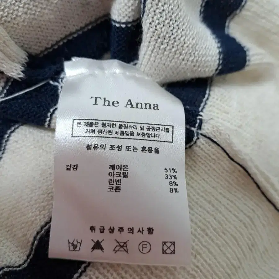 The Anna 반품50 총장62 베이지와네이비 고급진 줄무늬 손세탁