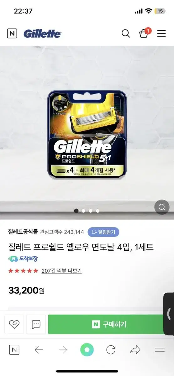 질레트 퓨전 프로쉴드 옐로우 면도날 4입