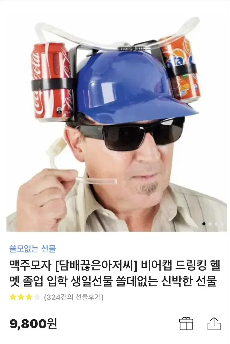 음료수 모자 맥주모자 비어캡 검정 판매합니다