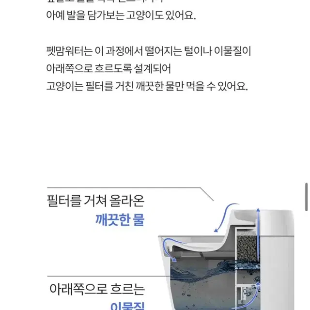 펫맘 정수기 플래티넘 [필터 6개월치 포함]