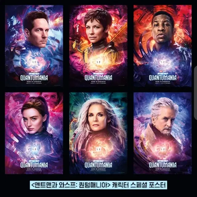 앤트맨 포스터 굿즈 특전 풀세트 cgv 메가박스 롯데시네마 스페셜티켓