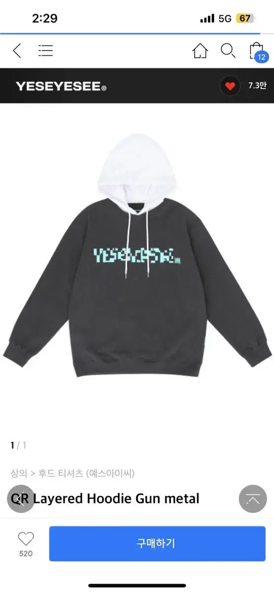 예스아이씨 큐알 후디 QR Hoodie