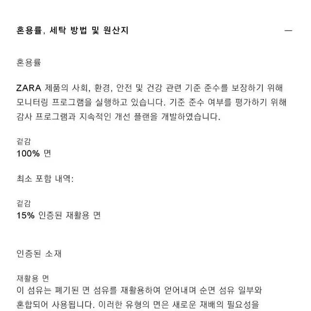 자라 오버사이즈 셔츠 xs