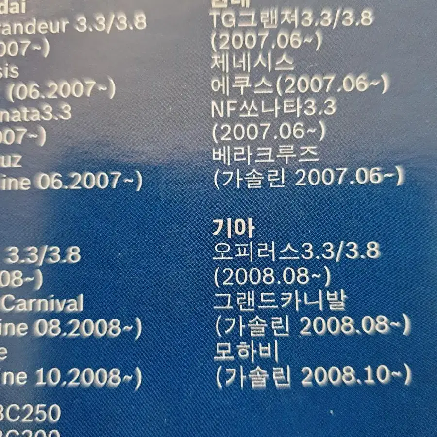 보쉬 오일휠타.에어크리너