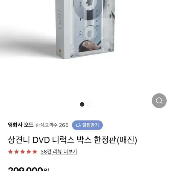 상견니 디럭스 한정판 디비디 DVD 양도 받아요 ㅠㅠ