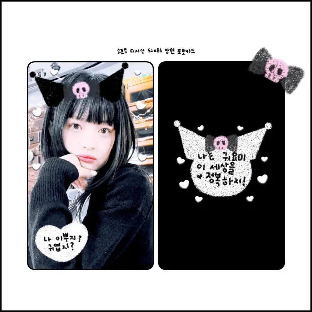 New jeans hanni school uniform Kuromi photocard sells