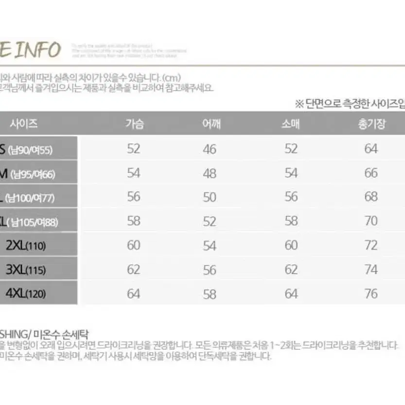 펭귄 맨투맨