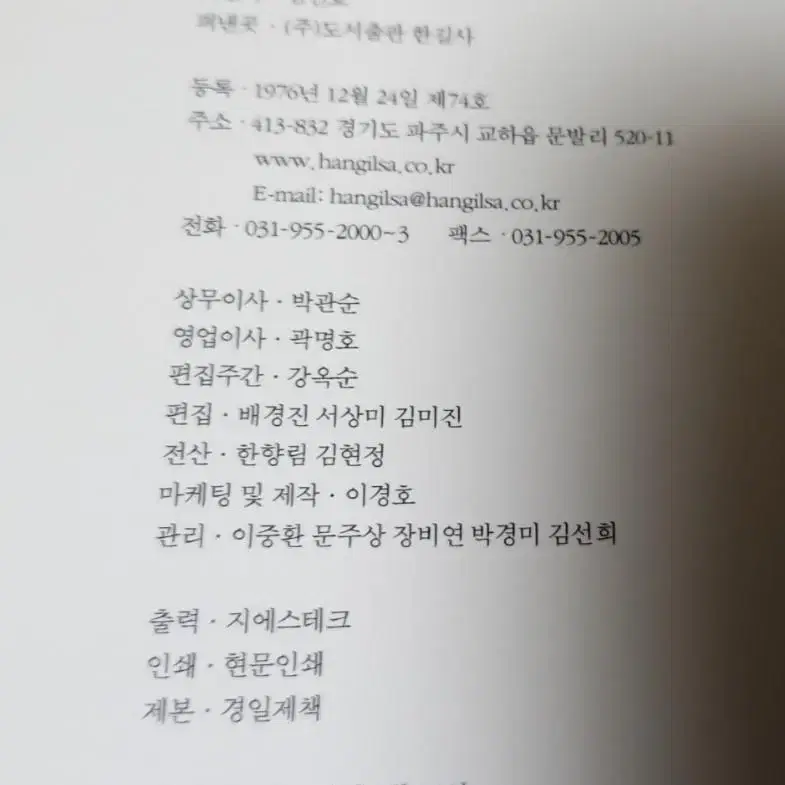 리영희저작집 전12권