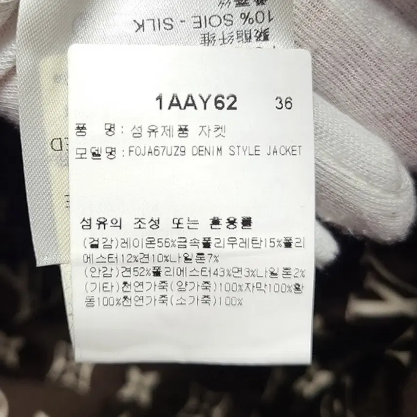 루이비통 [36] 아이보리 루렉스 트위드 프릴 슬리브 자켓 사진 5