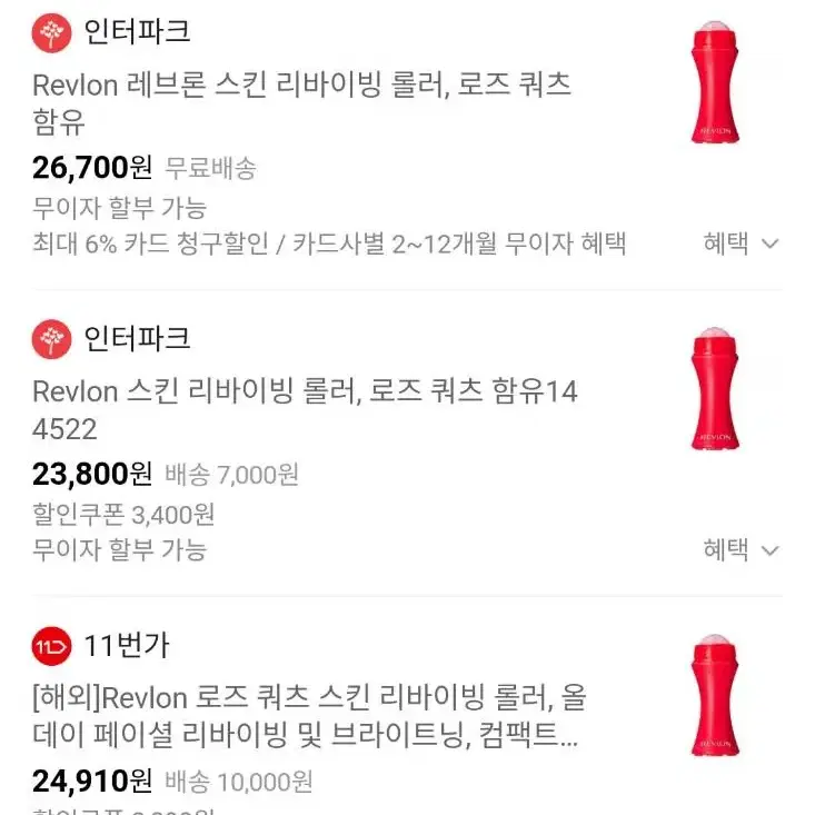 Revlon 리바이빙 롤러 / 로즈 쿼츠 함유 / 피부 마사지