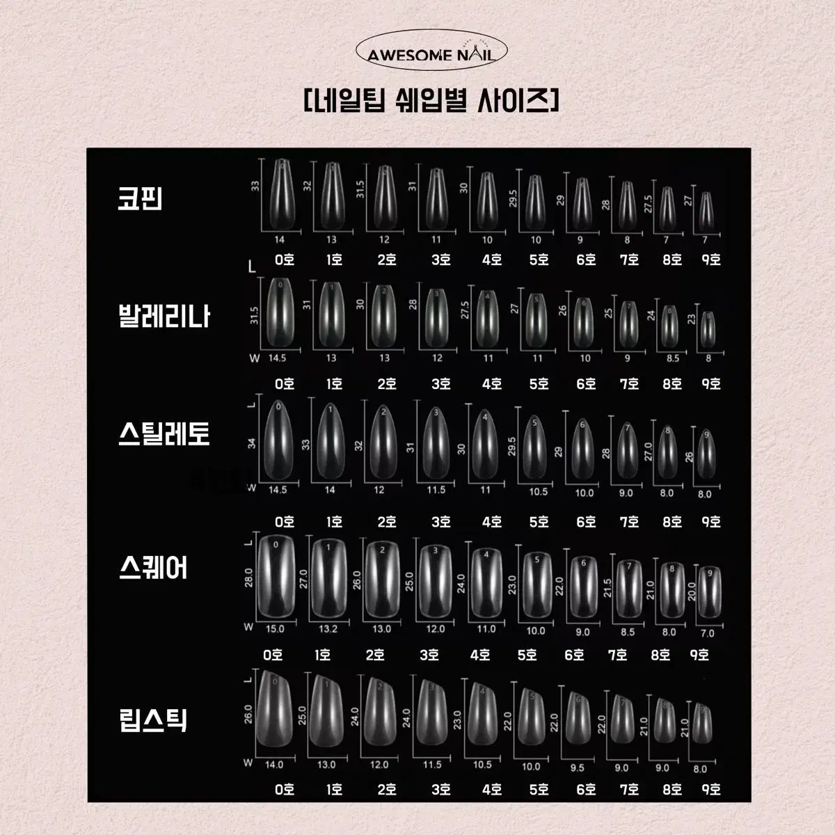 수제네일팁 하트자석네일