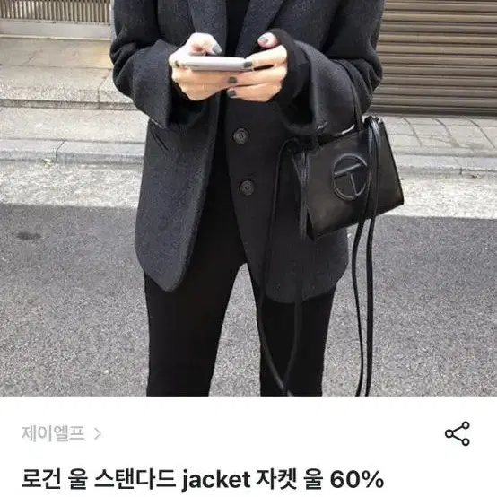 제이엘프 울자켓