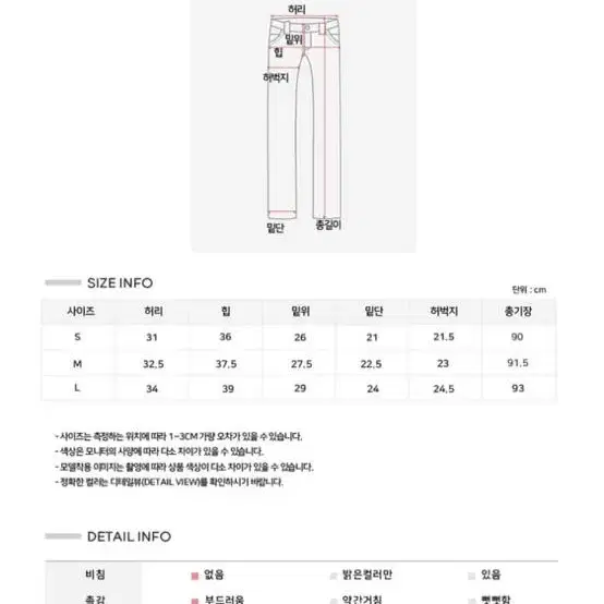 믹스비 슬림 부츠컷 팬츠 M