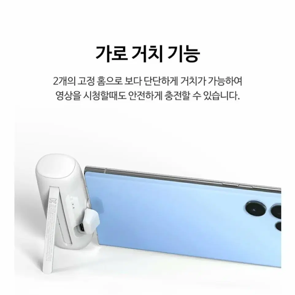 도킹형 미니 보조배터리