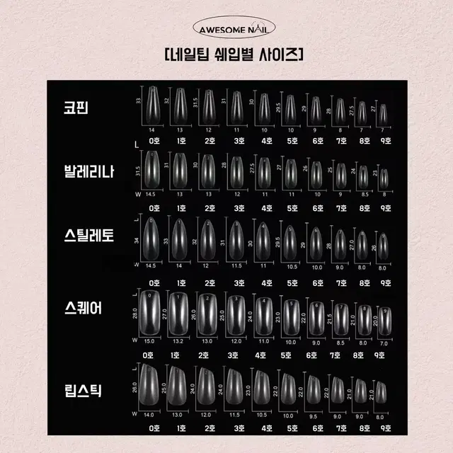 생화네일 수제네일팁 봄네일