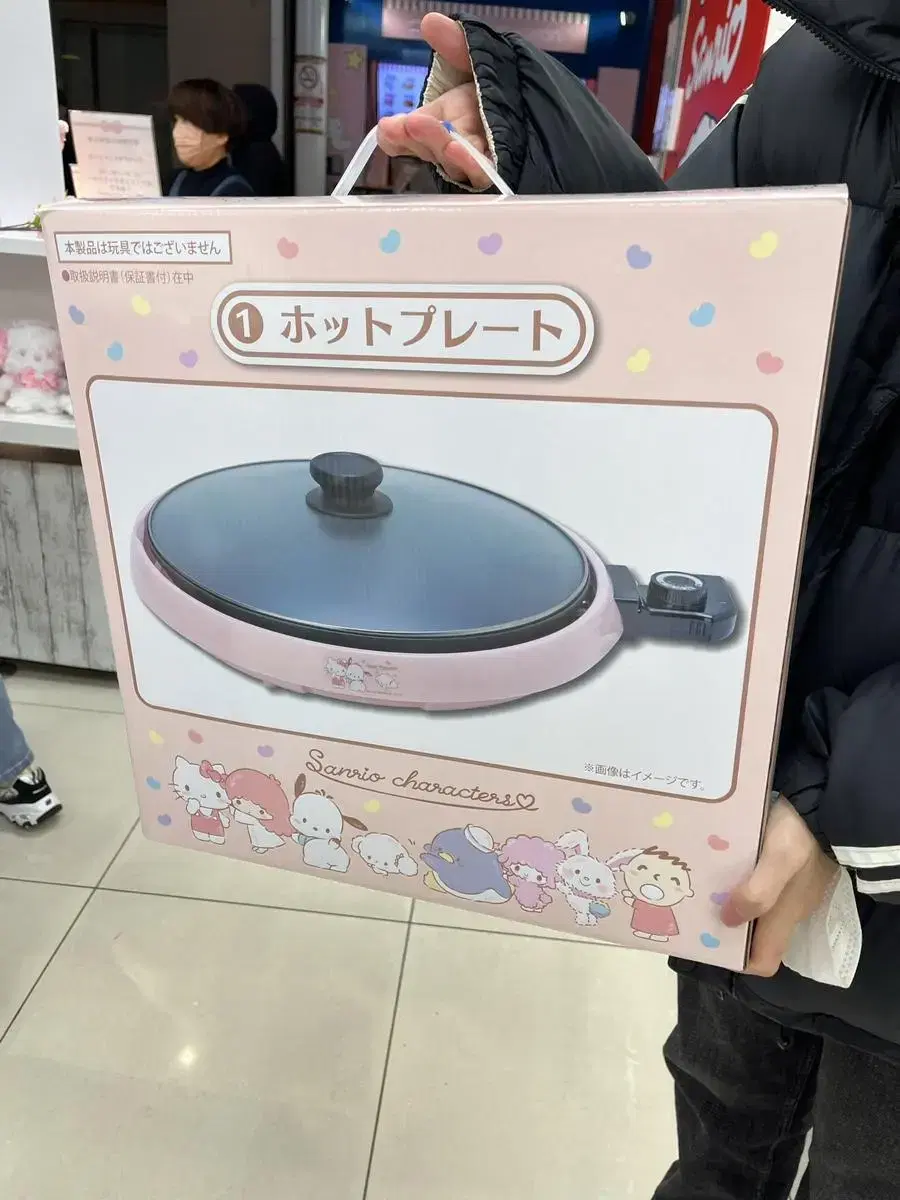 San Rio December First Prize Lottery Hot Plate