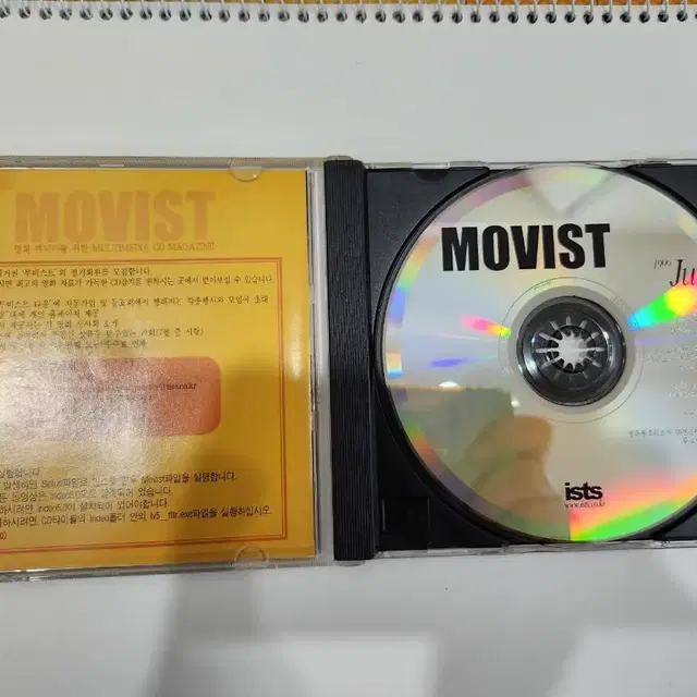 무비스트  MOVIST 1999 july 영화 멀티미디어 CD 매거진