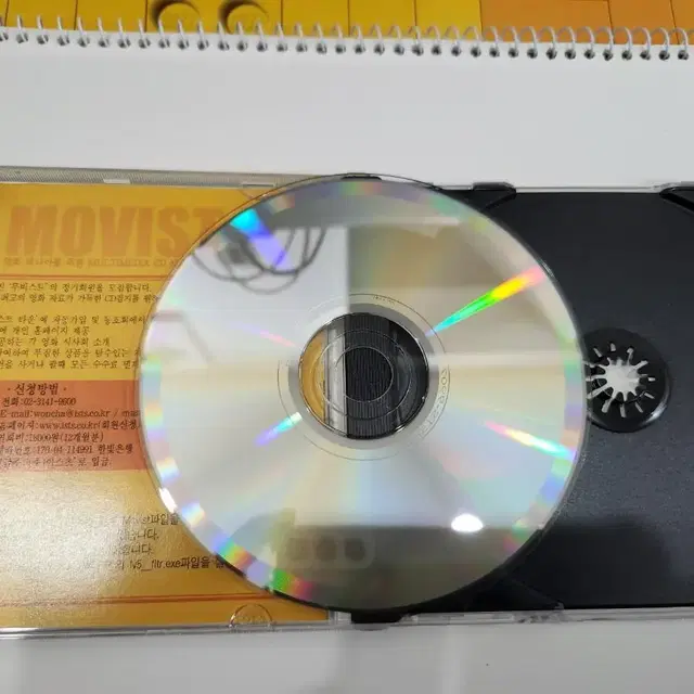 무비스트  MOVIST 1999 july 영화 멀티미디어 CD 매거진