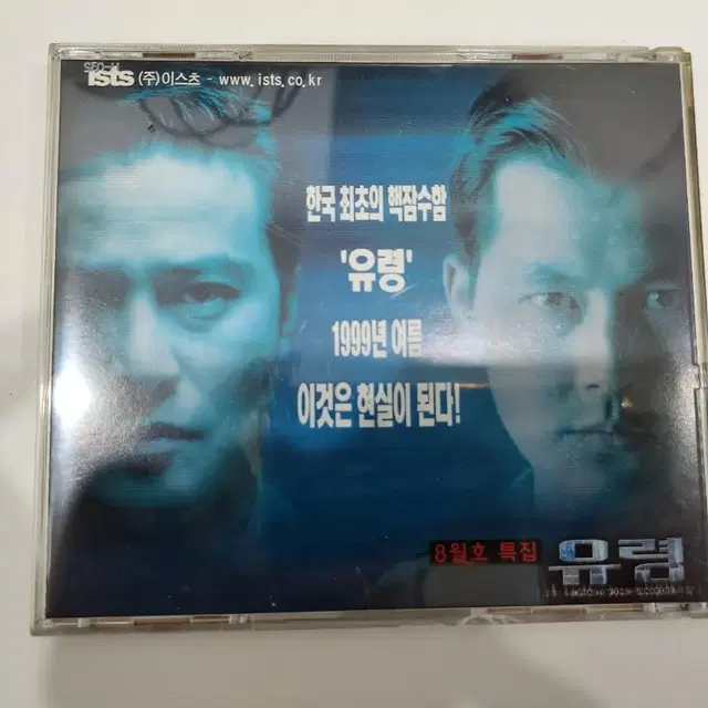 무비스트  MOVIST 1999 july 영화 멀티미디어 CD 매거진