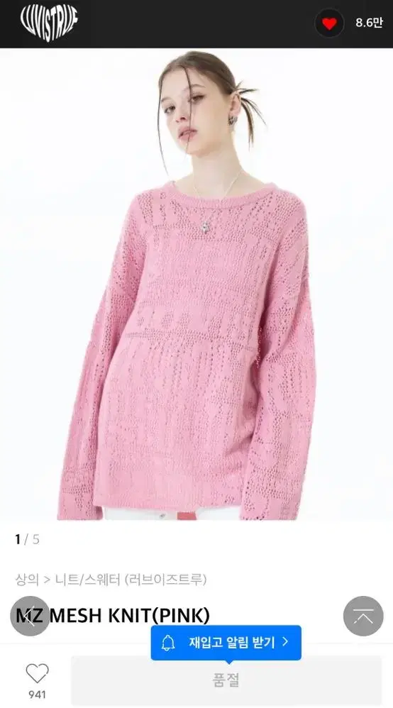 9월 28일까지) 러브이즈트루 MZ MESH KNIT PINK