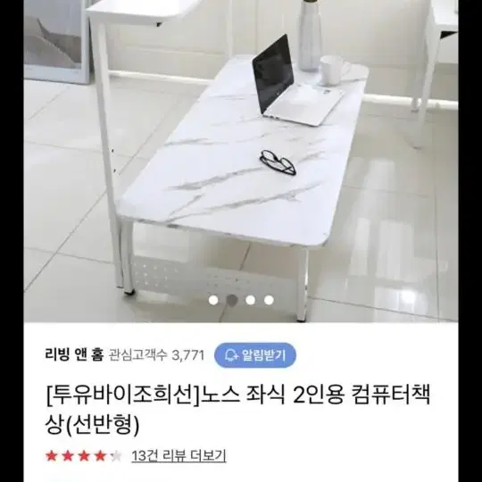 2인용 좌식 컴퓨터 책상 선반형 화이트