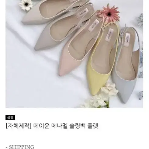 구해요) 메이윤 슬링백 플랫