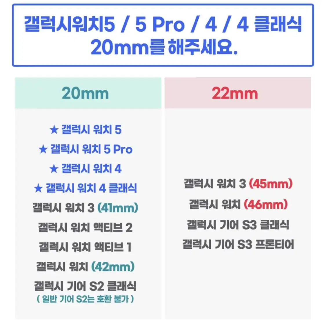 갤럭시 워치 마카롱 스포츠 루프스트랩 밴드