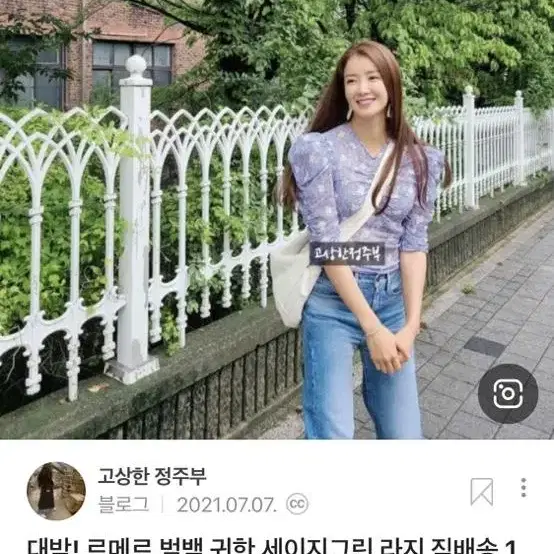 이자벨마랑 블라우스  오연서 선미 아이린