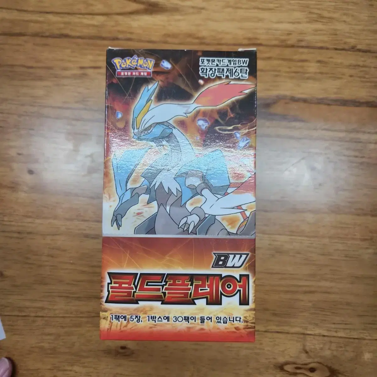 Ancient Box) Pokmon Kards BW 3th Hale Blizzard | Bunjang Global