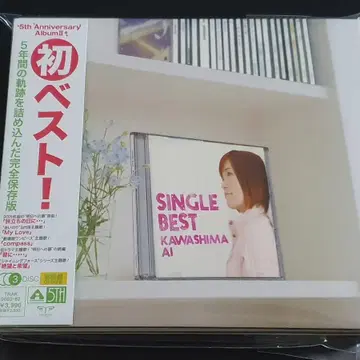 카와시마아이 베스트 앨범 Single Best (2Cd+Dvd) 한정반 | 브랜드 중고거래 플랫폼, 번개장터