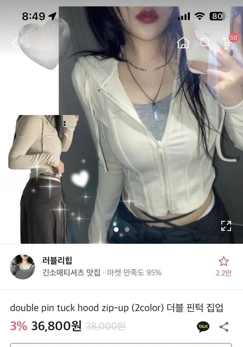 러블리힙 더블 핀턱 집업