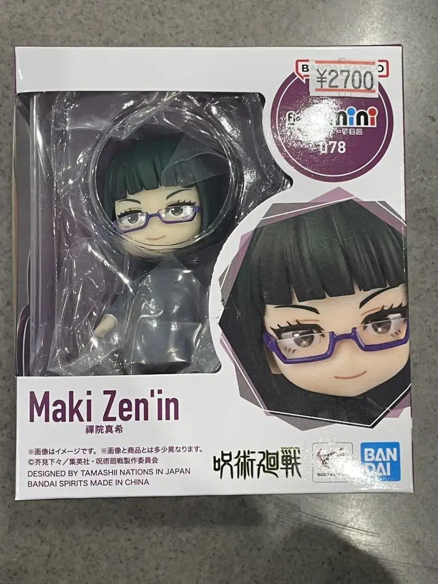 Zen in Maki Figure Arts Mini Nendoroid Figure Unsealed