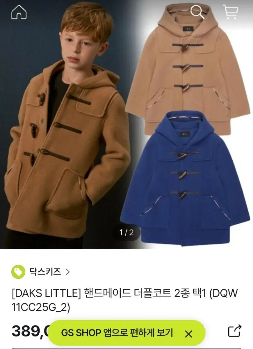 닥스키즈20fw 더블코트