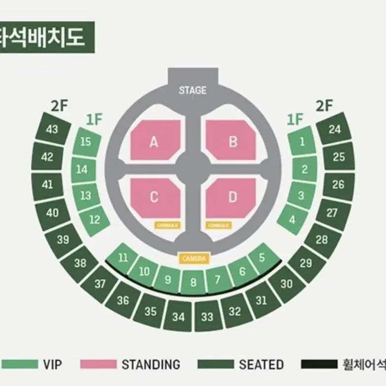 투바투 막콘 콘서트 좌석 교환 구해요