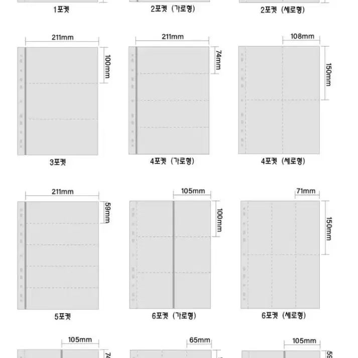 모음포카바인더 속지 2포켓 3포켓 4포켓 5포켓