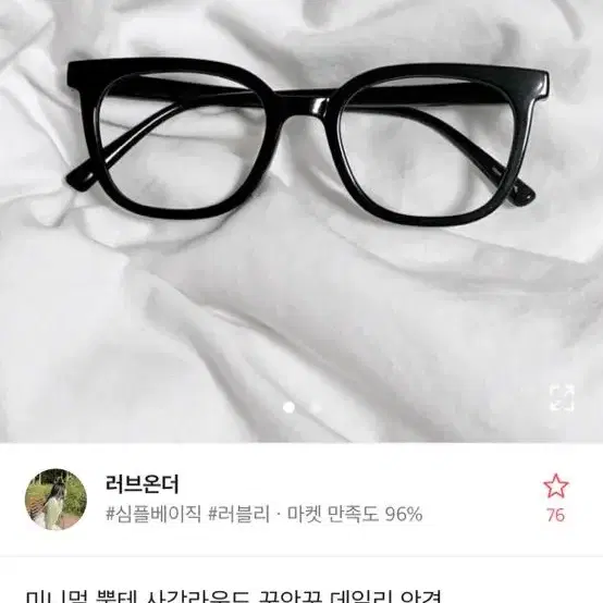 뿔테 꾸안꾸 데일리 안경