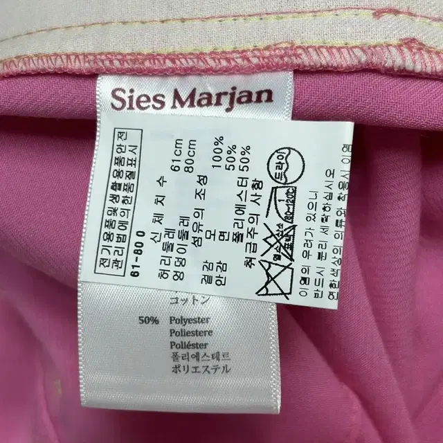 Sies Marjan 핑크팬츠/0사이즈